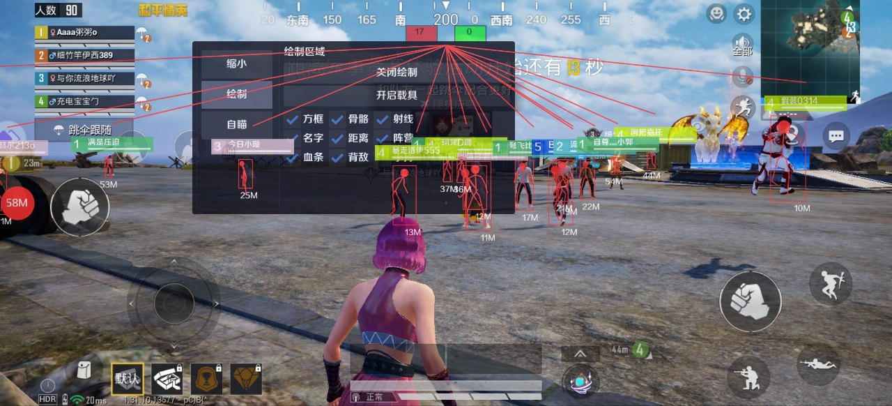 和平精英免费科技软件v3.0免费版