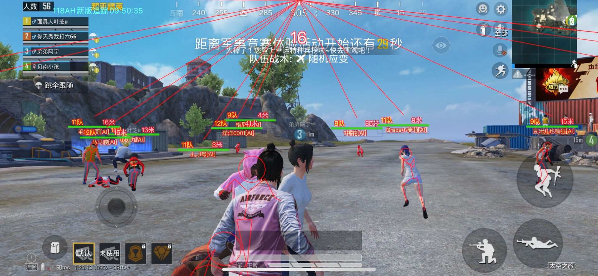 和平精英外挂